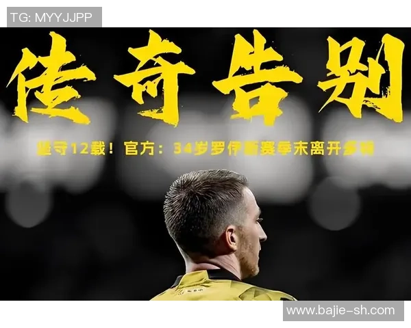 足球前锋四字球星盘点：他们如何在绿茵场上创造奇迹并赢得荣耀